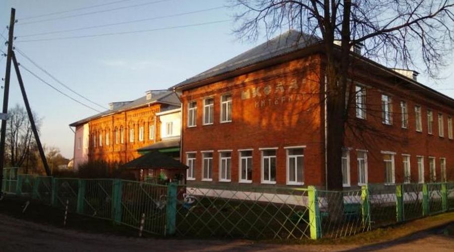 Егорьевский дом-интернат